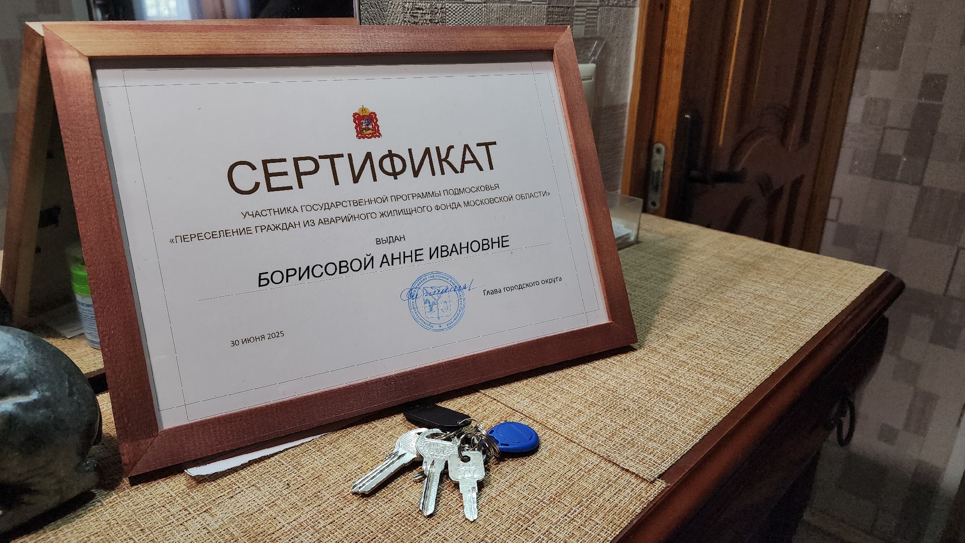 жилищный сертификат, аварийное жилье, переселение из ветхого жилья, новая квартира, лосино-петровский,