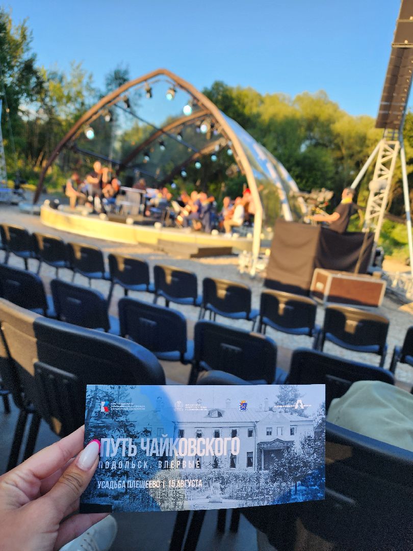Подольск , усадьба плещеево, гала-концерт, Юрий Башмет,