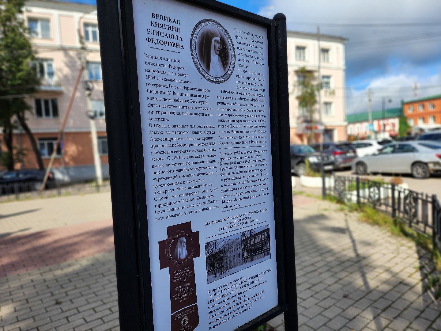 павел флоренский,йод, отец павел, архитектор кекушев, музей павла флоренского, фарфор флоренского, пластмасса флоренского, карболит, ученый, троице-сергиева лавра, мощи сергия радонежского, сергиев посад, сергиево-посадский городской округ, квд, красный крест,