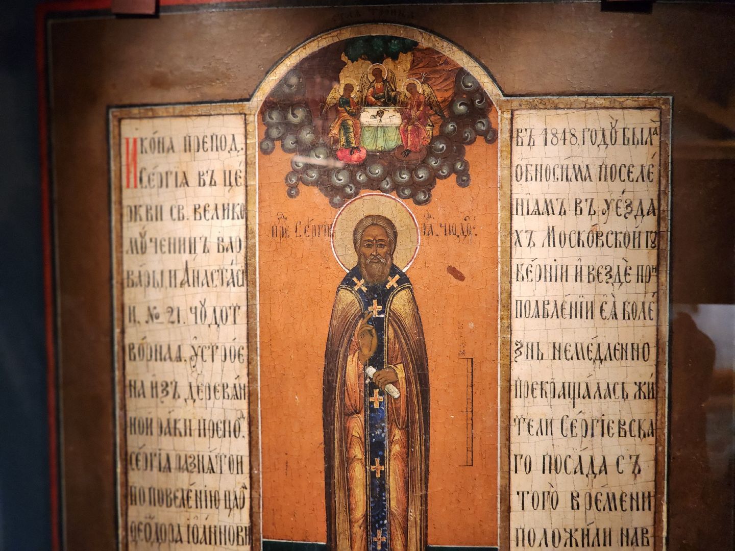 сергиев посад, сергиево-посадский городской округ, сергиево-посадский музей-заповедник, любовью и единением спасемся, выставка, иконопись, иконы, сергий радонежский,