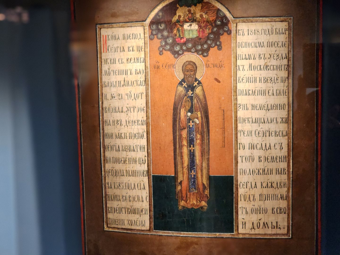 сергиев посад, сергиево-посадский городской округ, сергиево-посадский музей-заповедник, любовью и единением спасемся, выставка, иконопись, иконы, сергий радонежский,