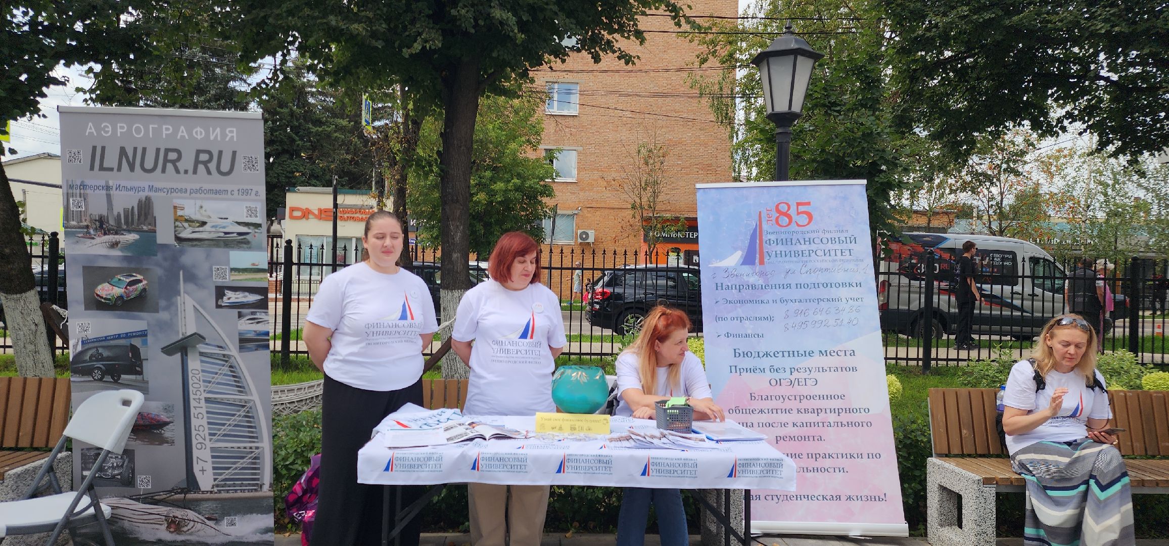 Образование , Звенигород , День молодежи , Профориентация ,