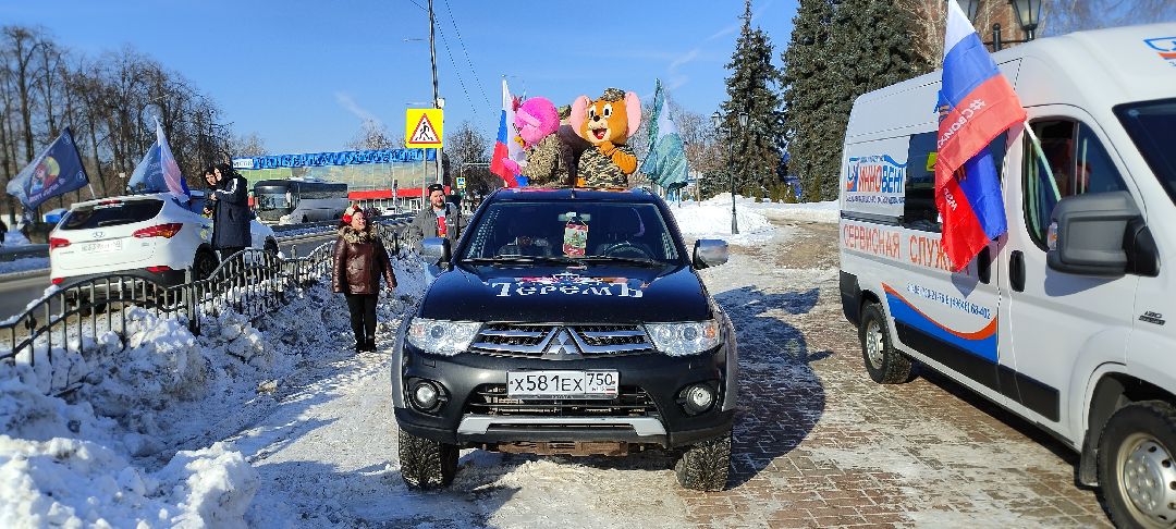 Автопробег, Бронницы, СВО