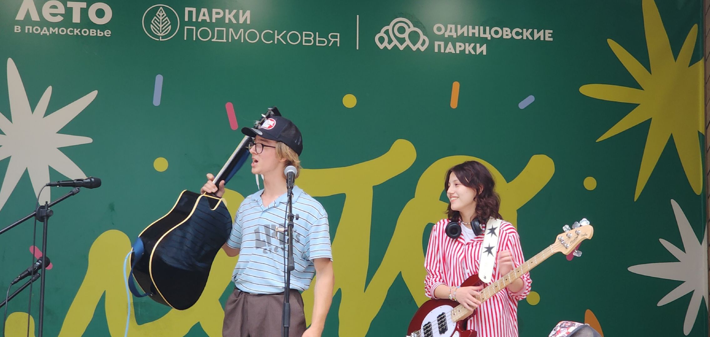 Туризм, Культура , Образование , Люди Подмосковья ,