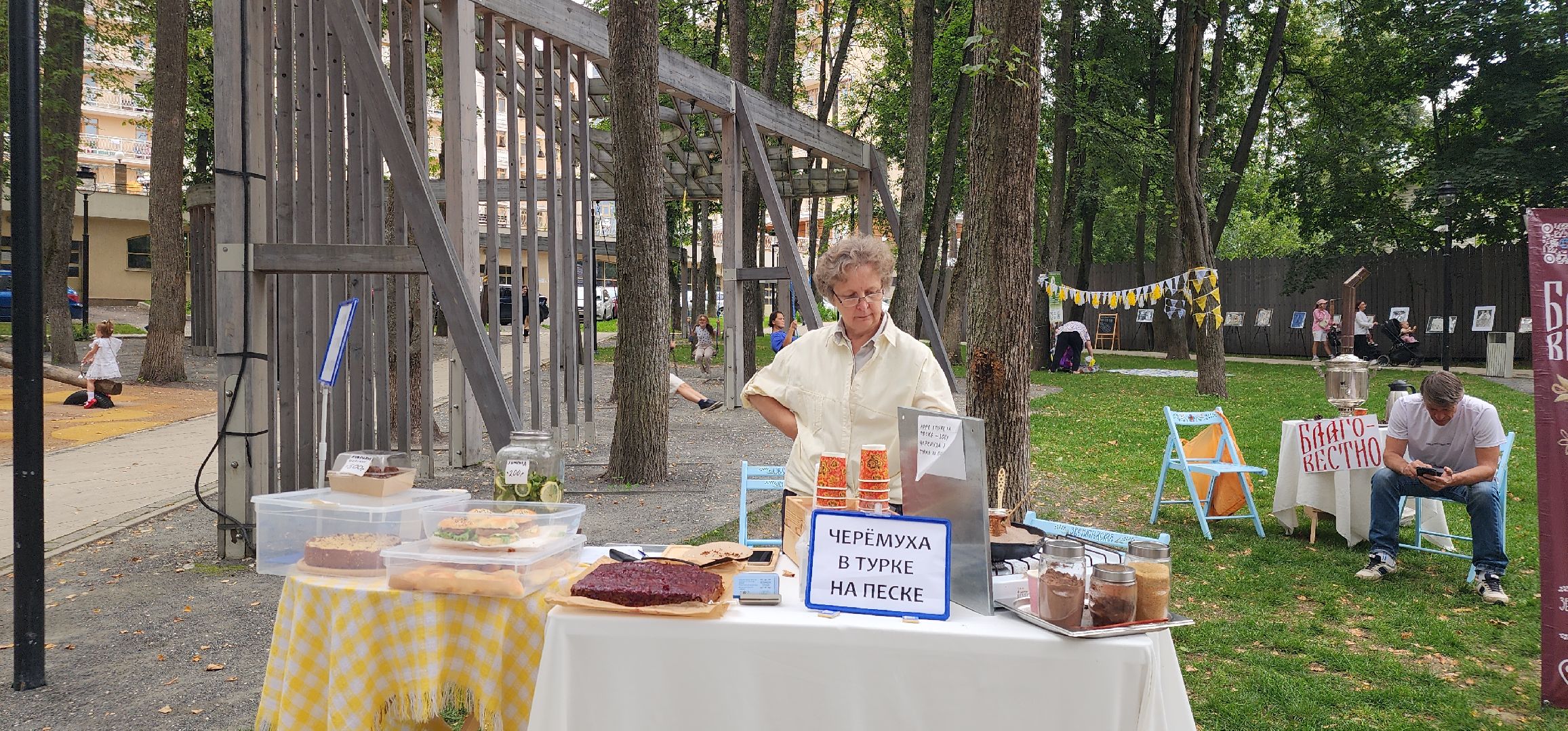 Туризм, Культура , Образование , Люди Подмосковья ,