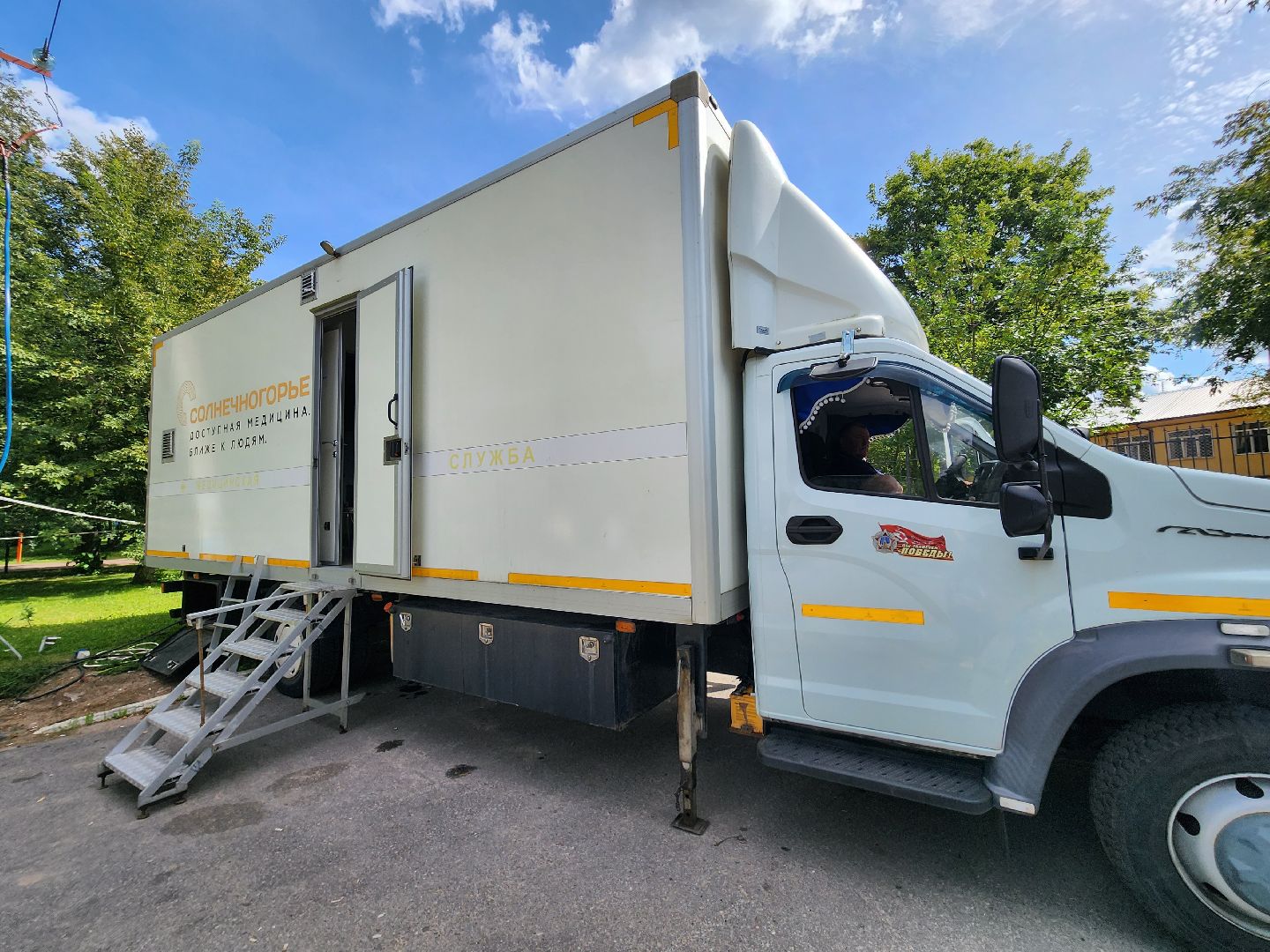 солнечногорск, жители , здоровье , диспансеризация ,