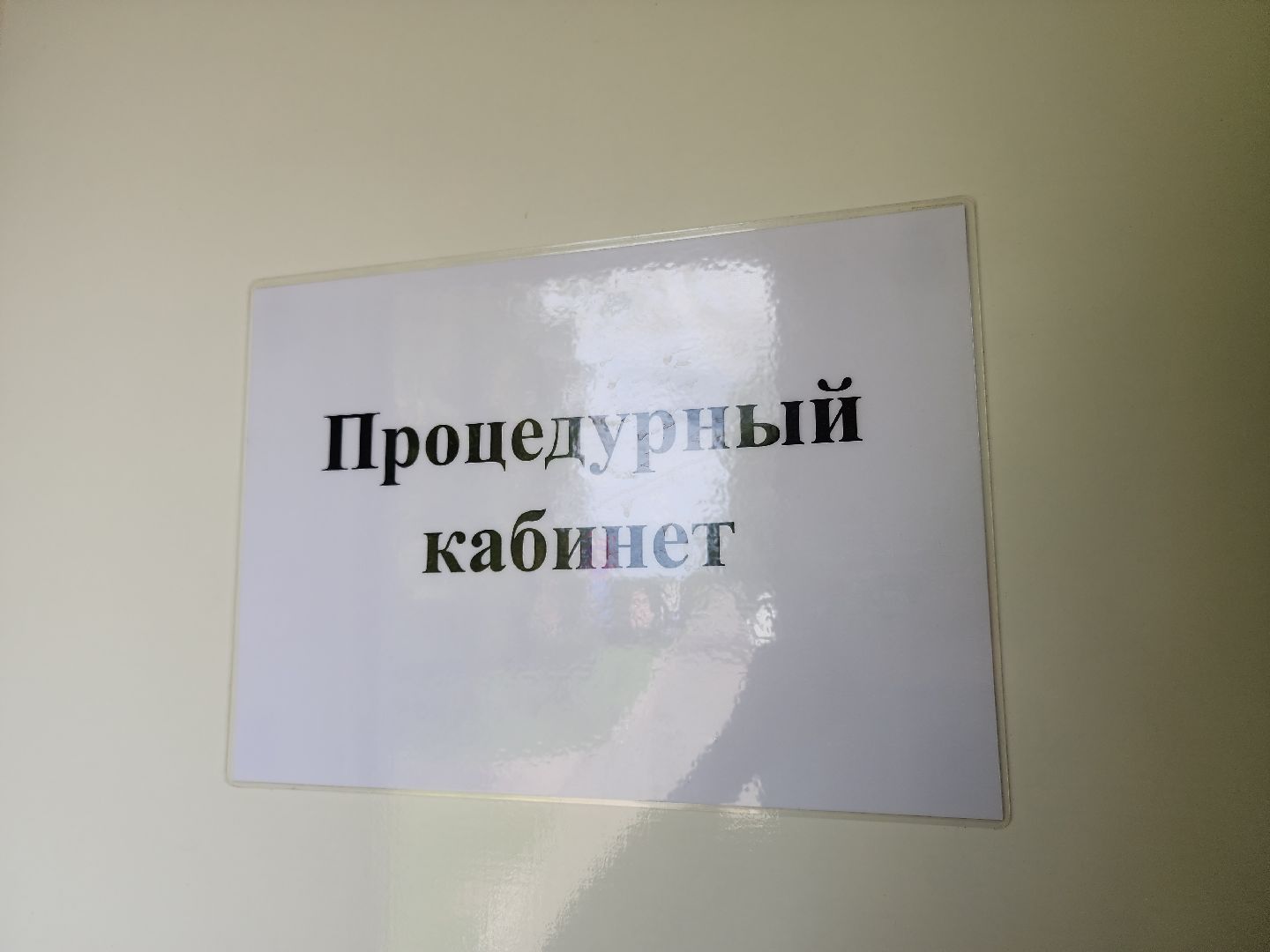 солнечногорск, жители , здоровье , диспансеризация ,