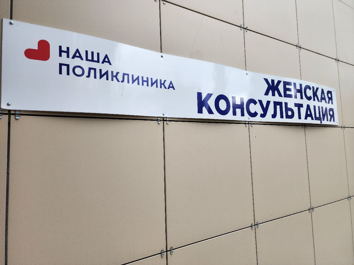 подольск, акушер гинеколог, молодой специалист,