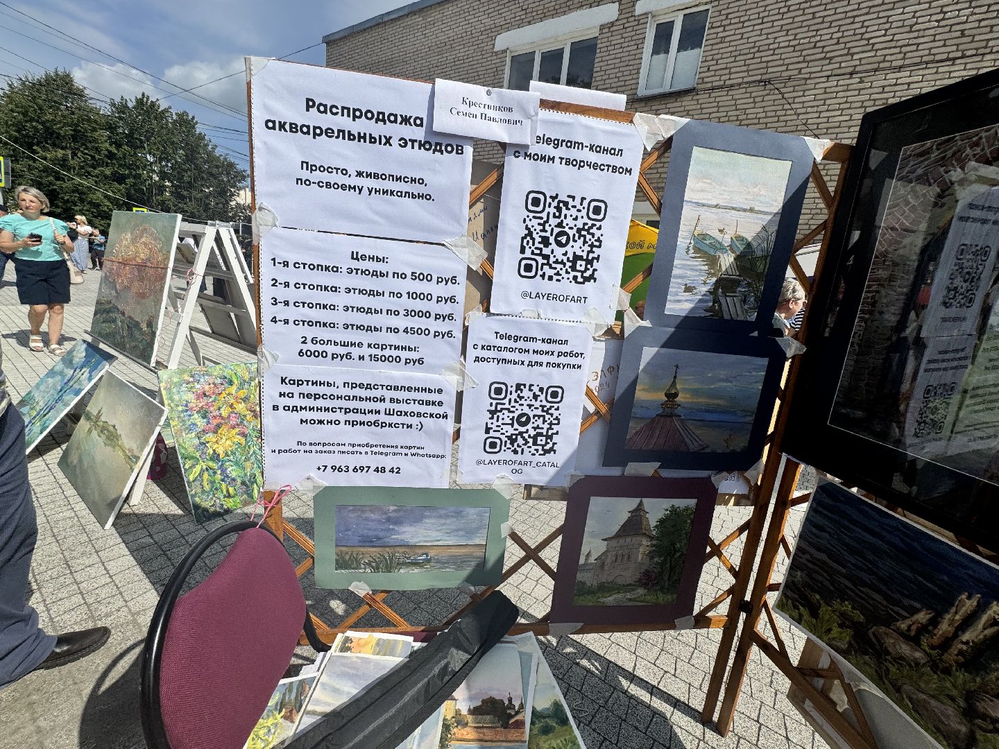 шаховская, вернисаж, выставка, картины, акварель,