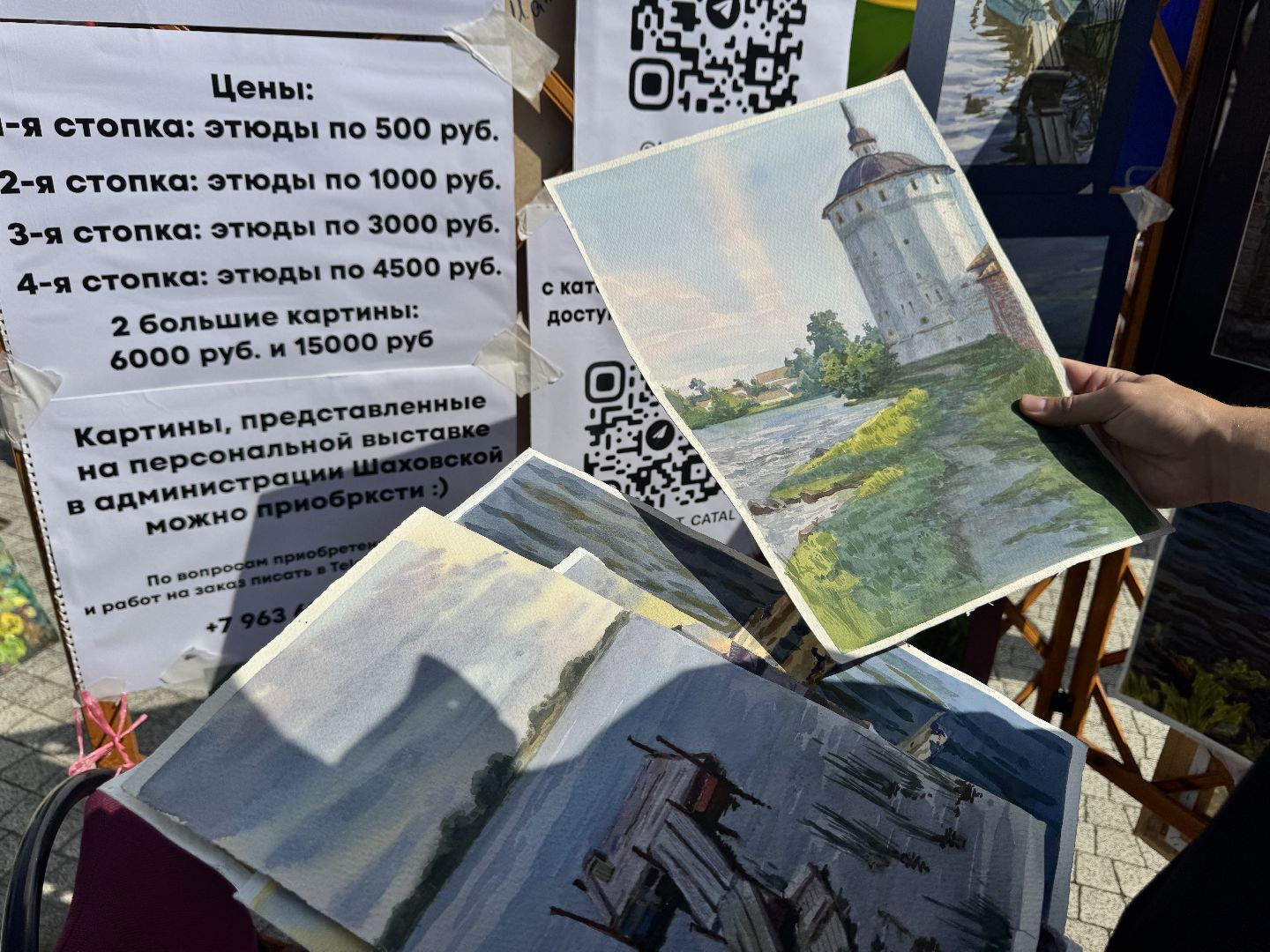 шаховская, вернисаж, выставка, картины, акварель,