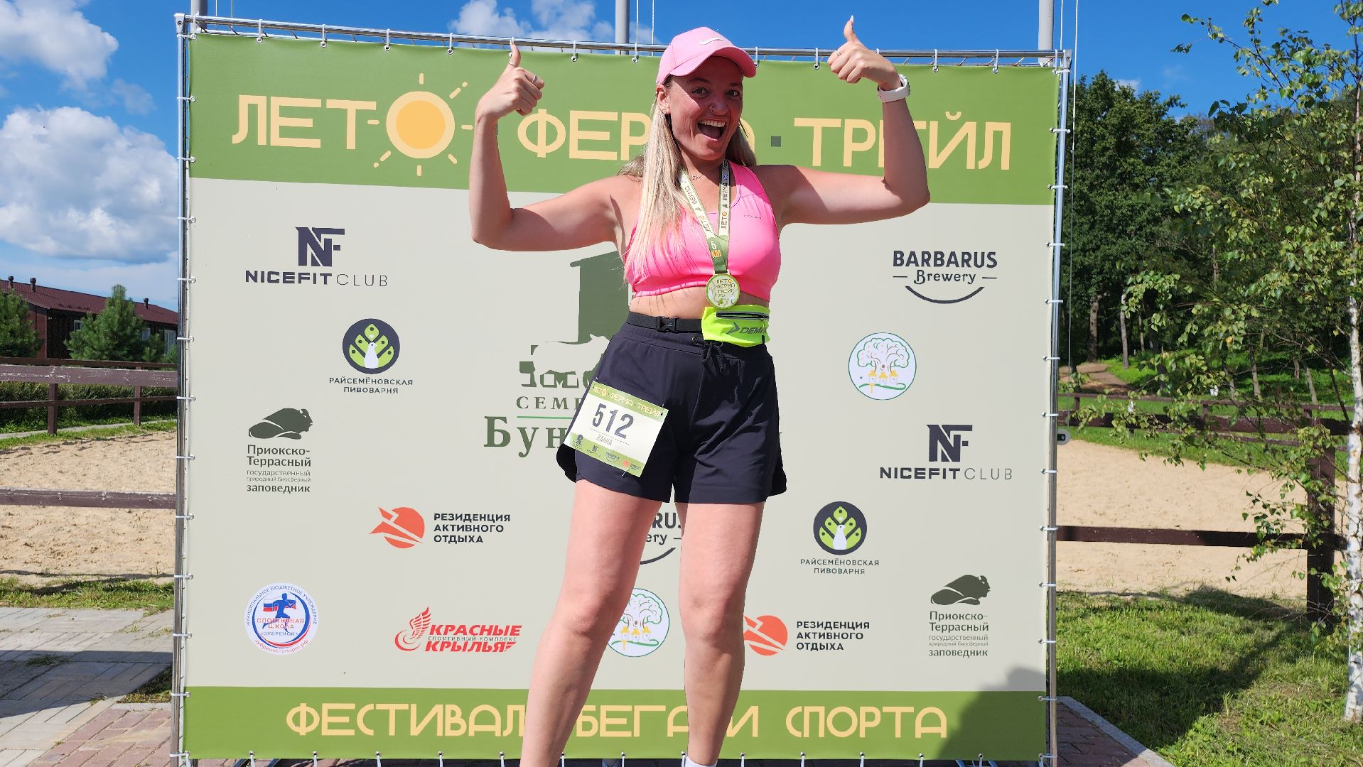 серпухов, подмосковье, забег,  трейл забег, бунин ручей,