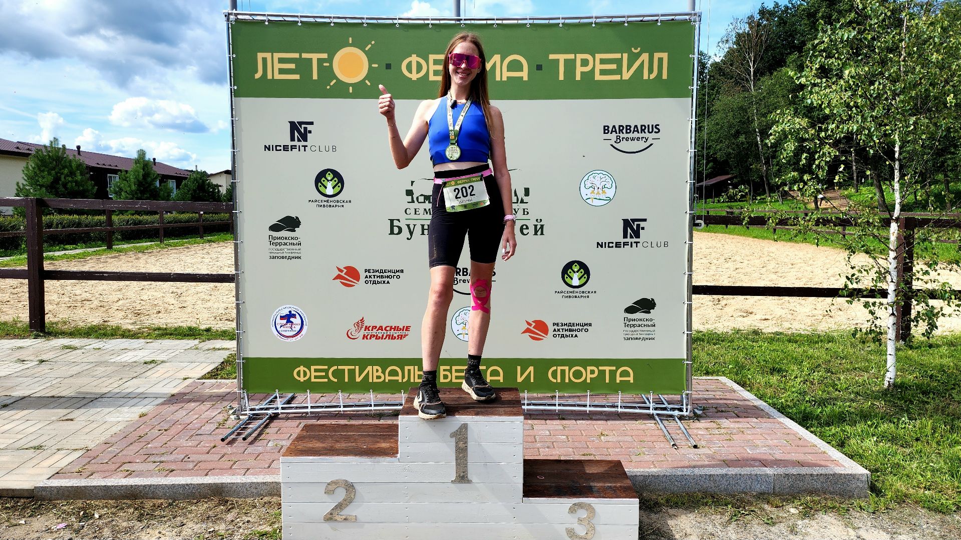 серпухов, подмосковье, бег, бунин ручей, трейл забег,