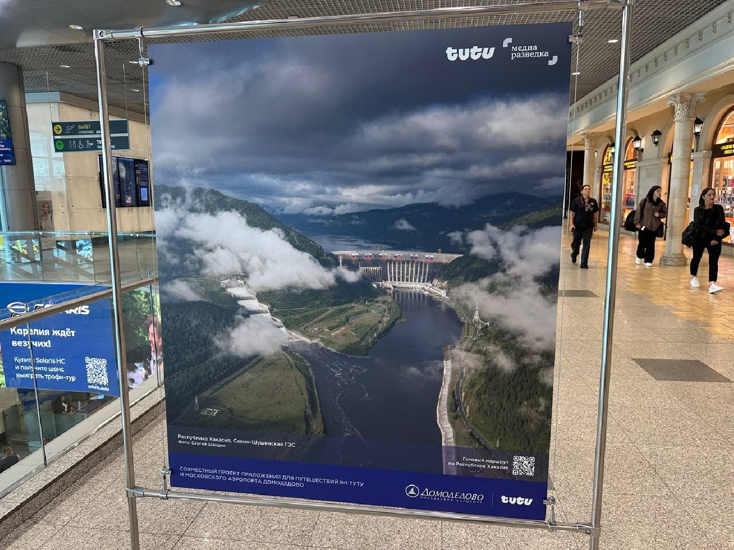 фотовыставка, домодедово, аэропорт домодедово,