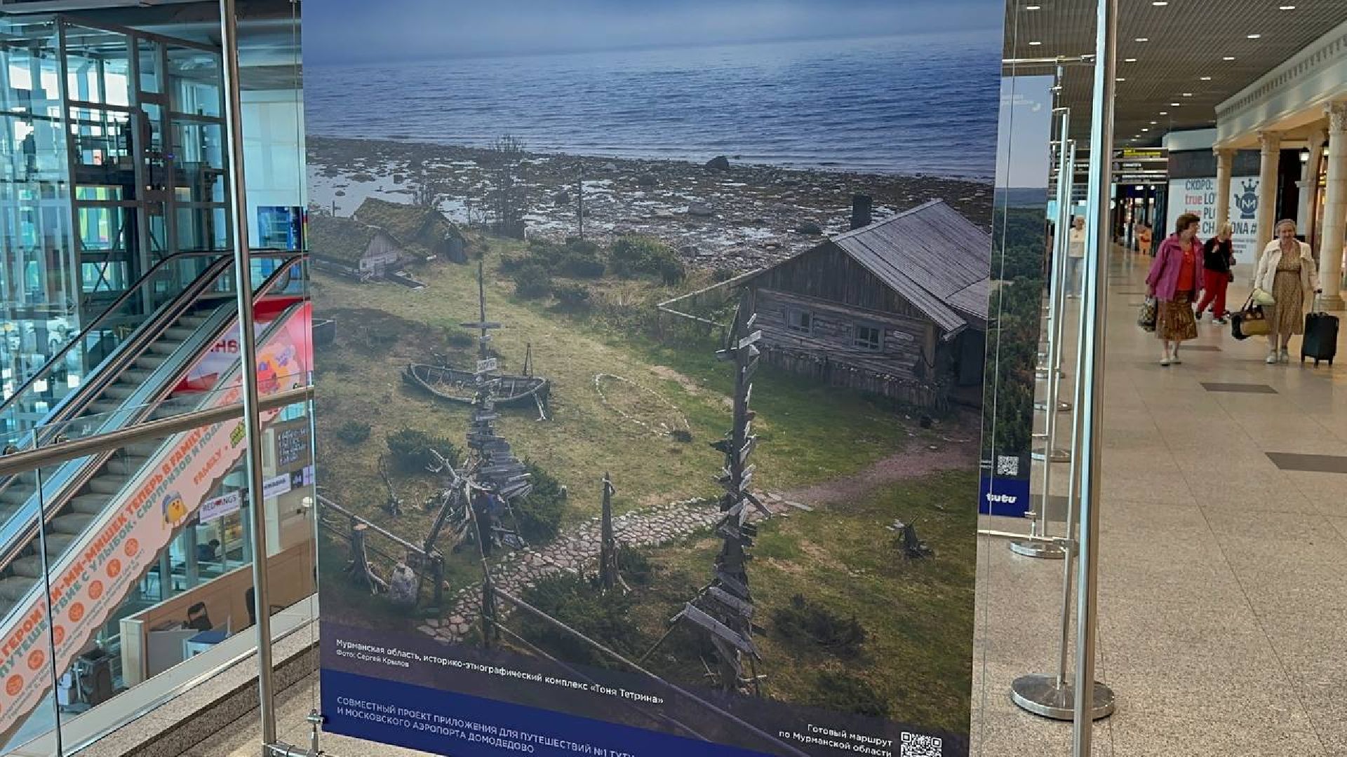 фотовыставка, домодедово, аэропорт домодедово,
