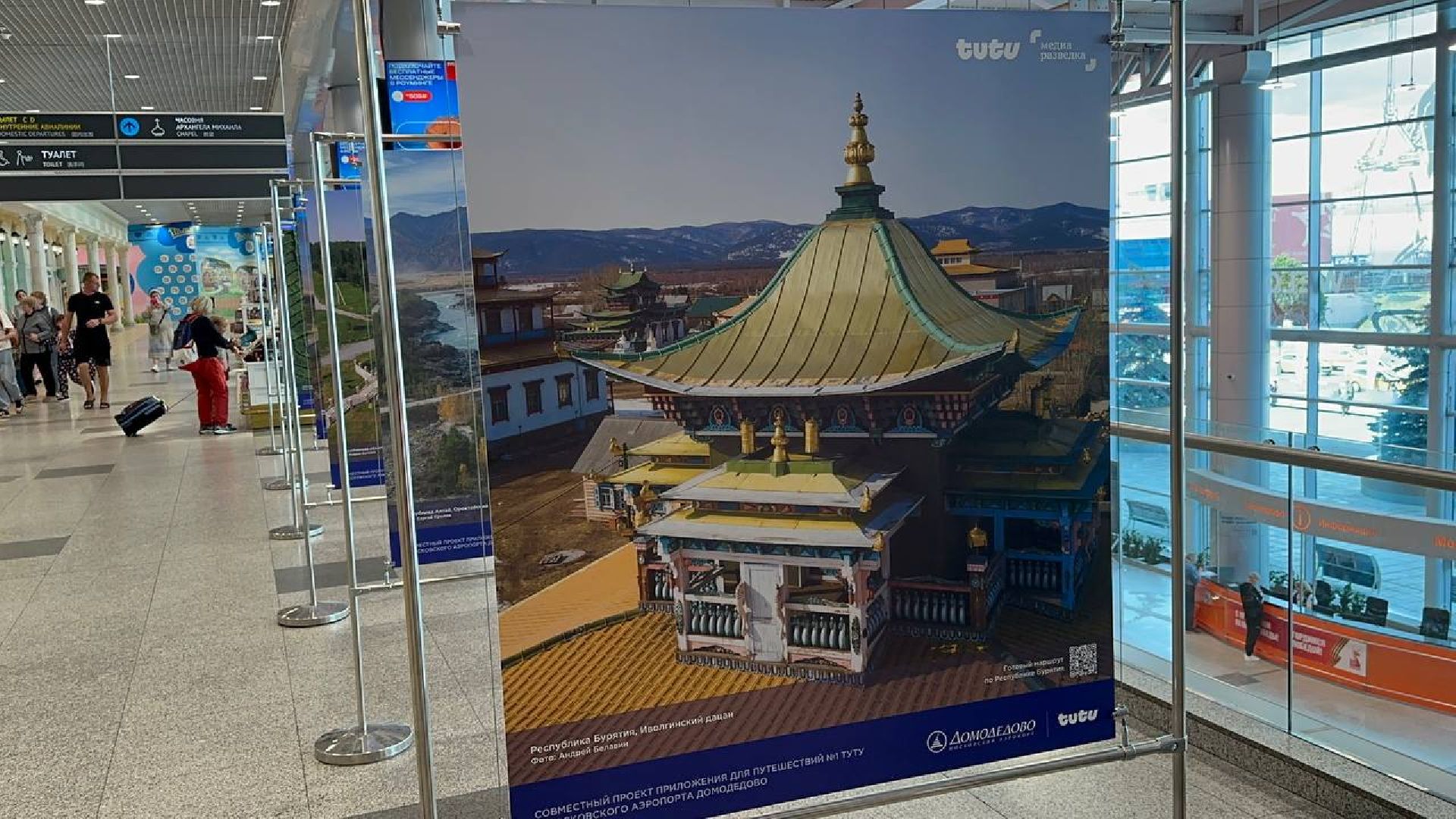 фотовыставка, домодедово, аэропорт домодедово,