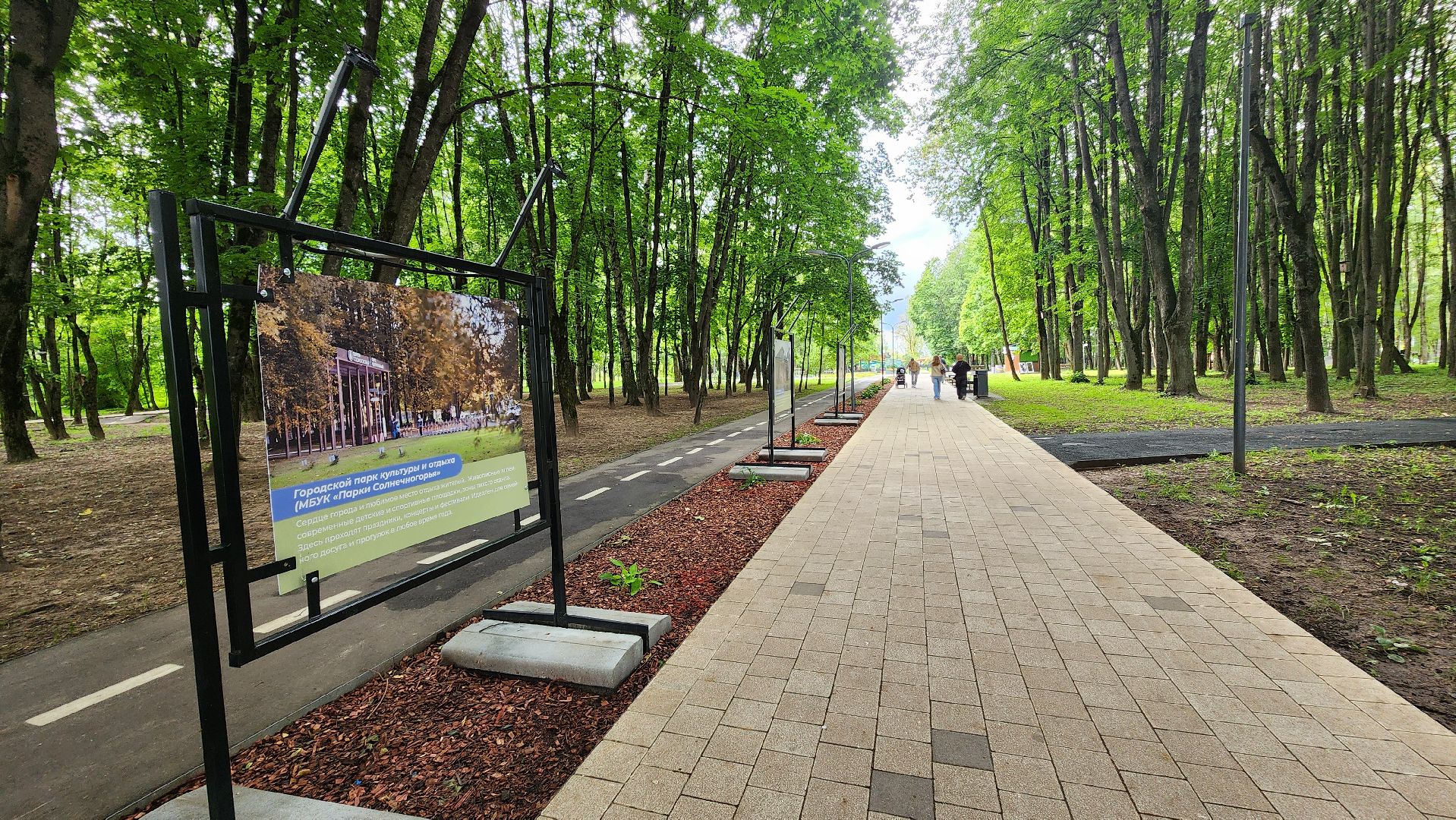 солнечногорск, городской парк, фотография, достопримечательности,