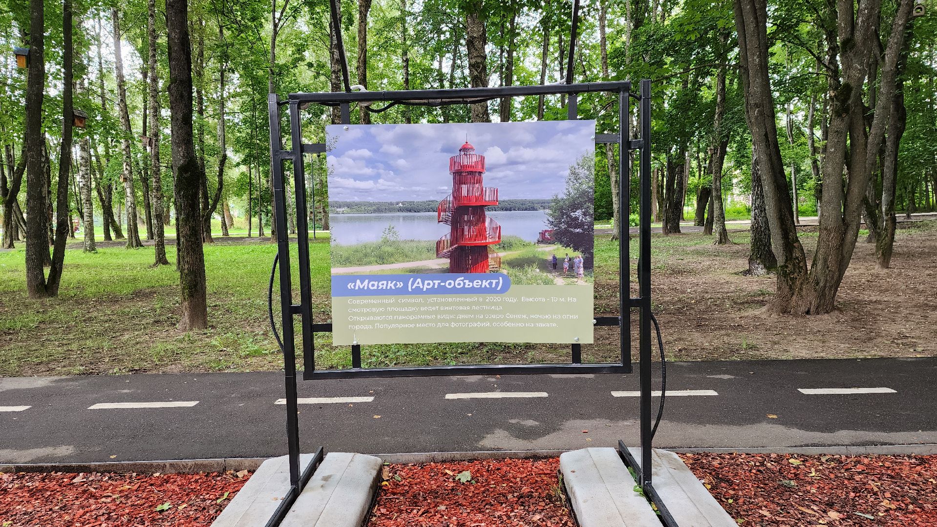 солнечногорск, городской парк, фотография, достопримечательности,