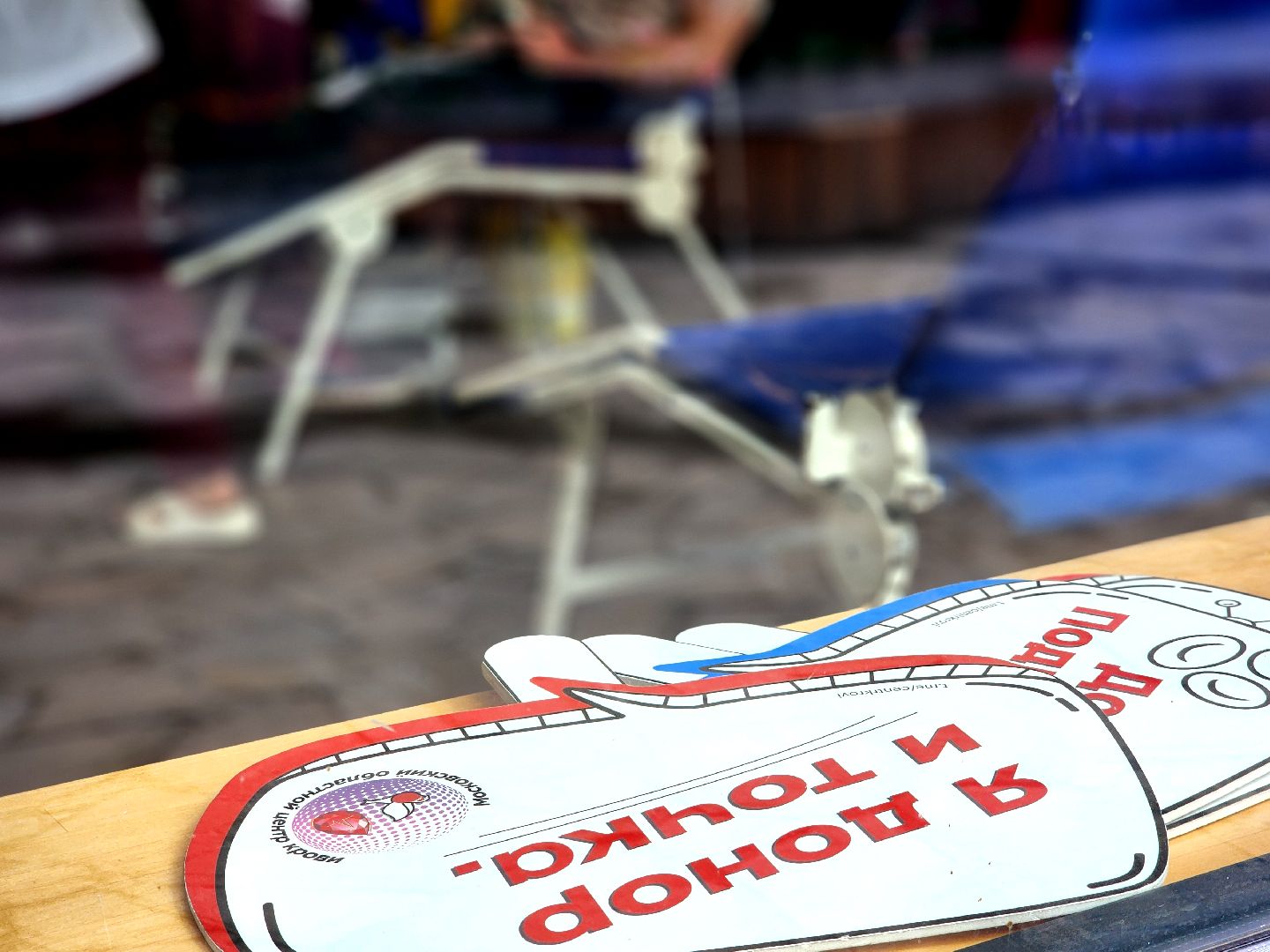 дубна, доноры подмосковья, донор крови, донорская акция, блохинка,