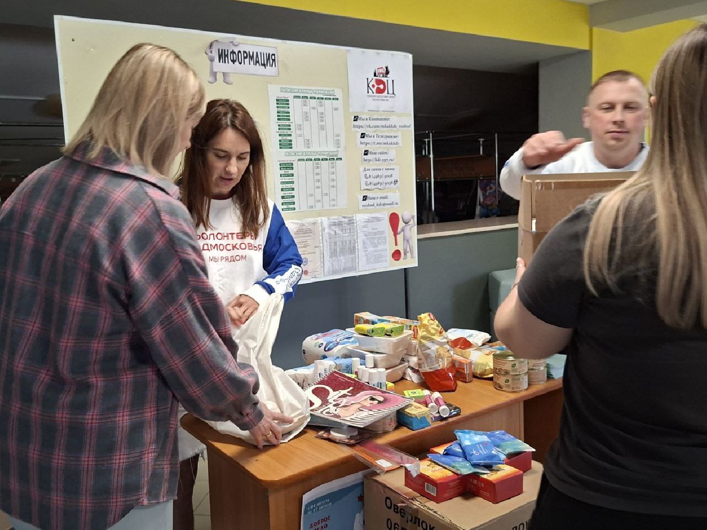 городской округ восход, сво, гуманитарная помощь, акция,волонтер подмосковья,