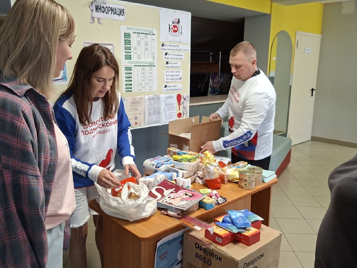 городской округ восход, сво, гуманитарная помощь, акция,волонтер подмосковья,