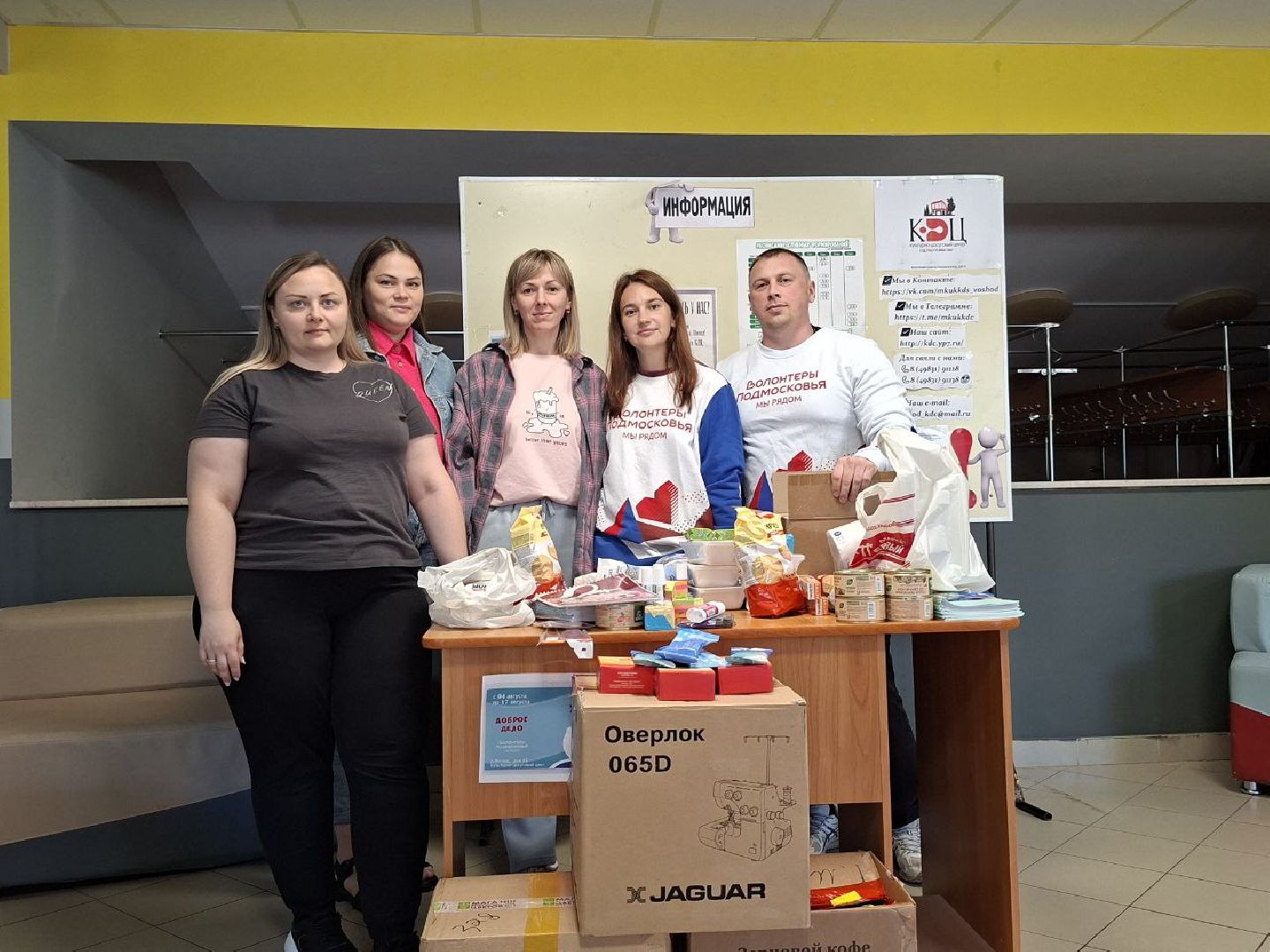 городской округ восход, сво, гуманитарная помощь, акция,волонтер подмосковья,