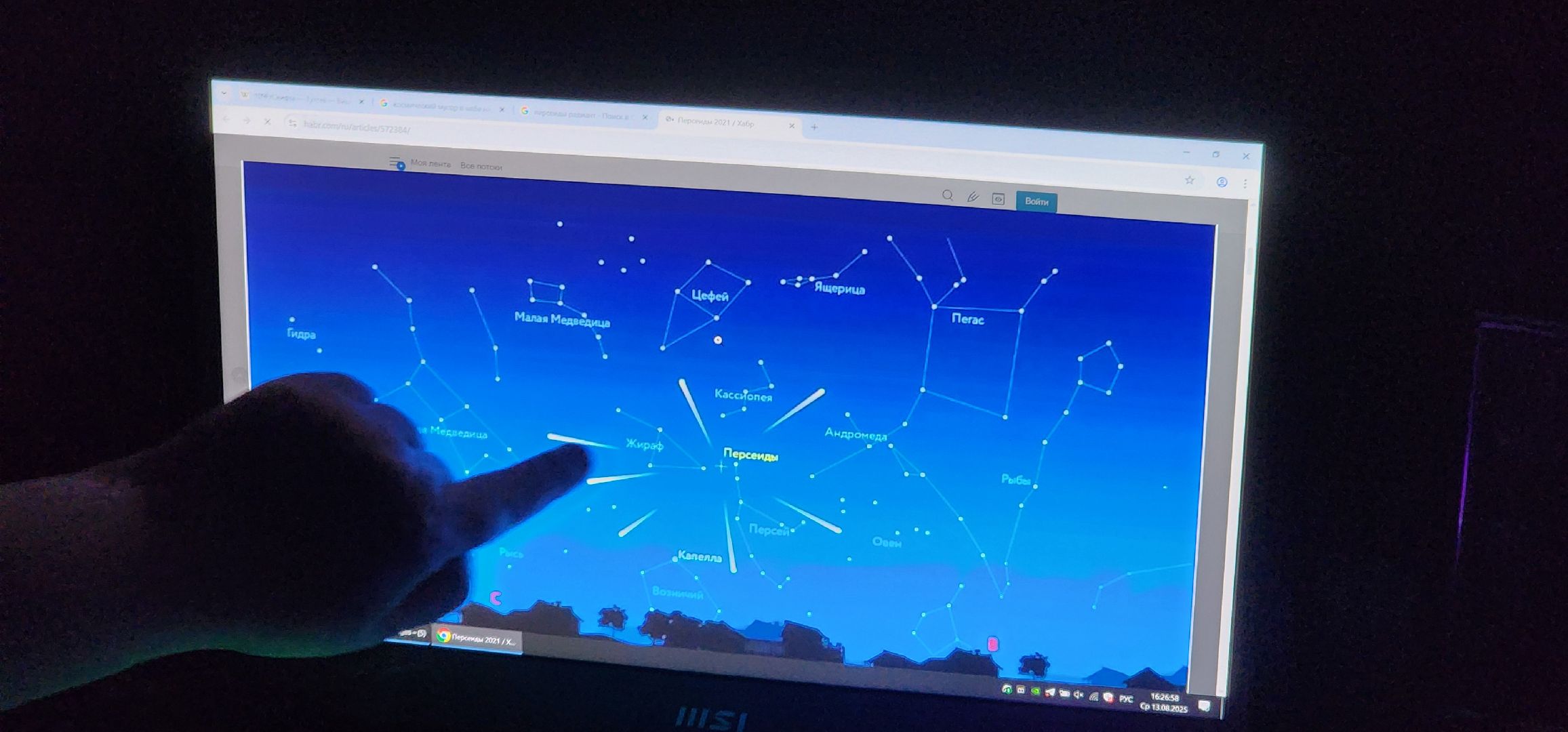 долгопрудный, технопарк, планетарий, небесные явления, персеиды, лунное затмение,