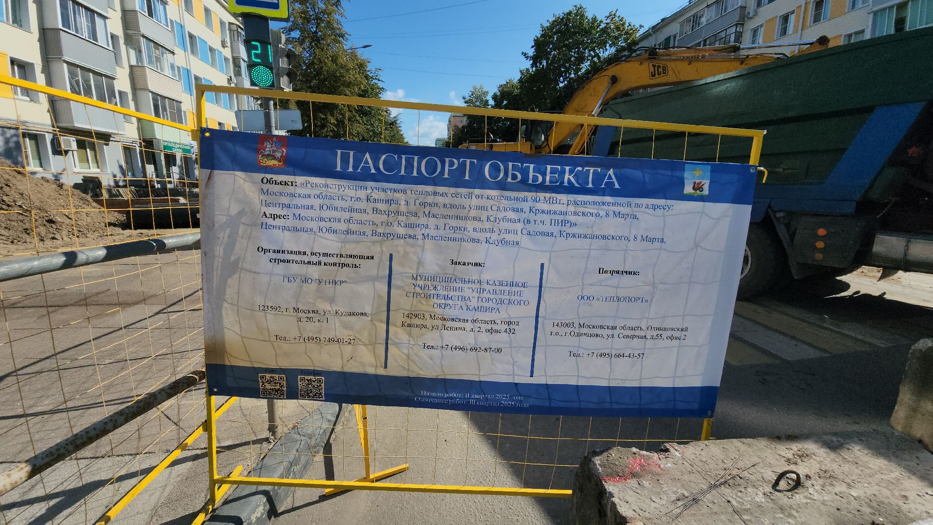 кашира, ремонт, теплосети, горячее водоснабжение, замена труб, отопительный сезон, отопление,