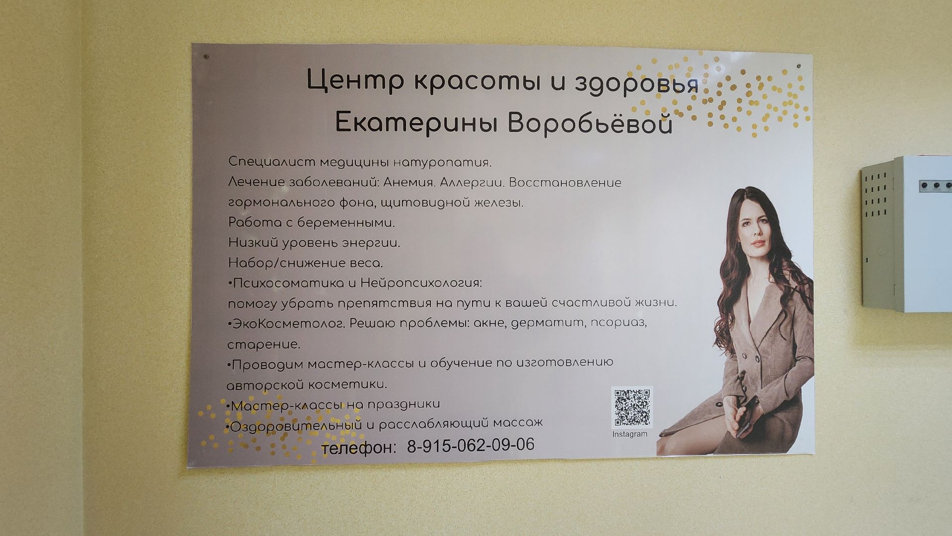 солнечногорск, женщина герой, жена участника сво, предпринимательница, многодетная мама,