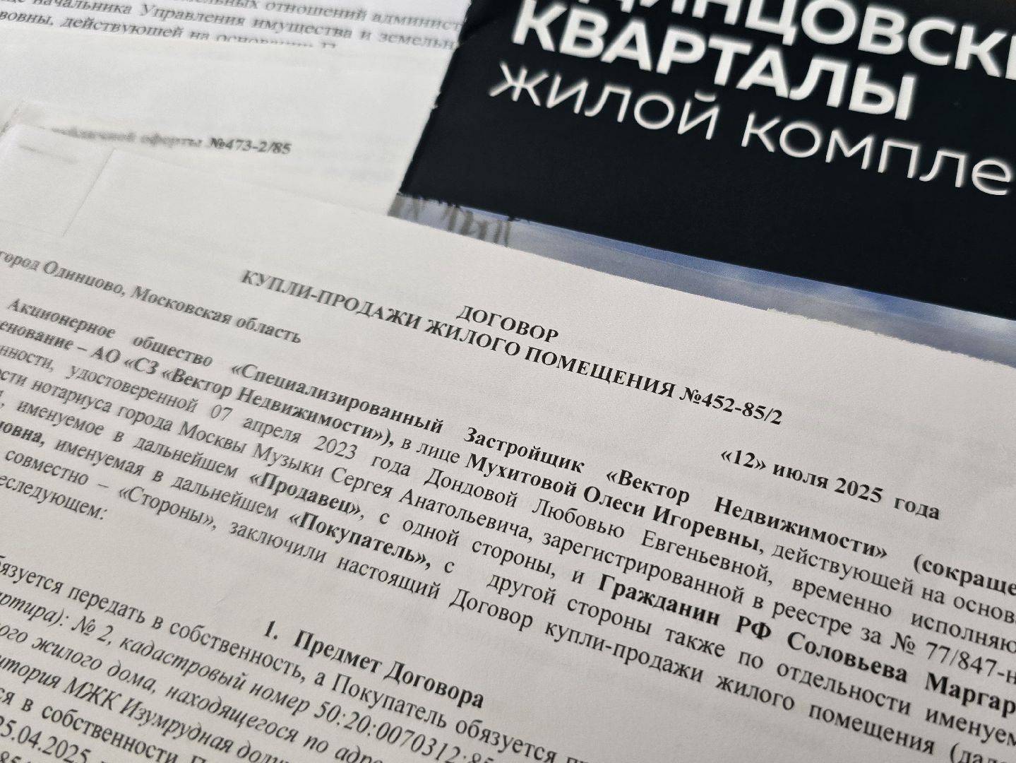 Коломна, Озеры, жилищный сертификат, переселение из аварийного жилья,