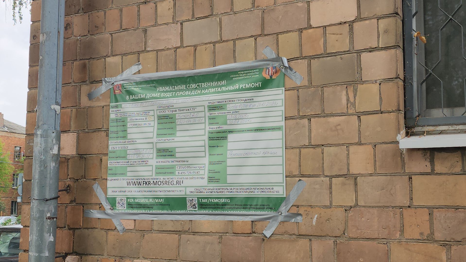 павловский  посад, ремонт, дом,