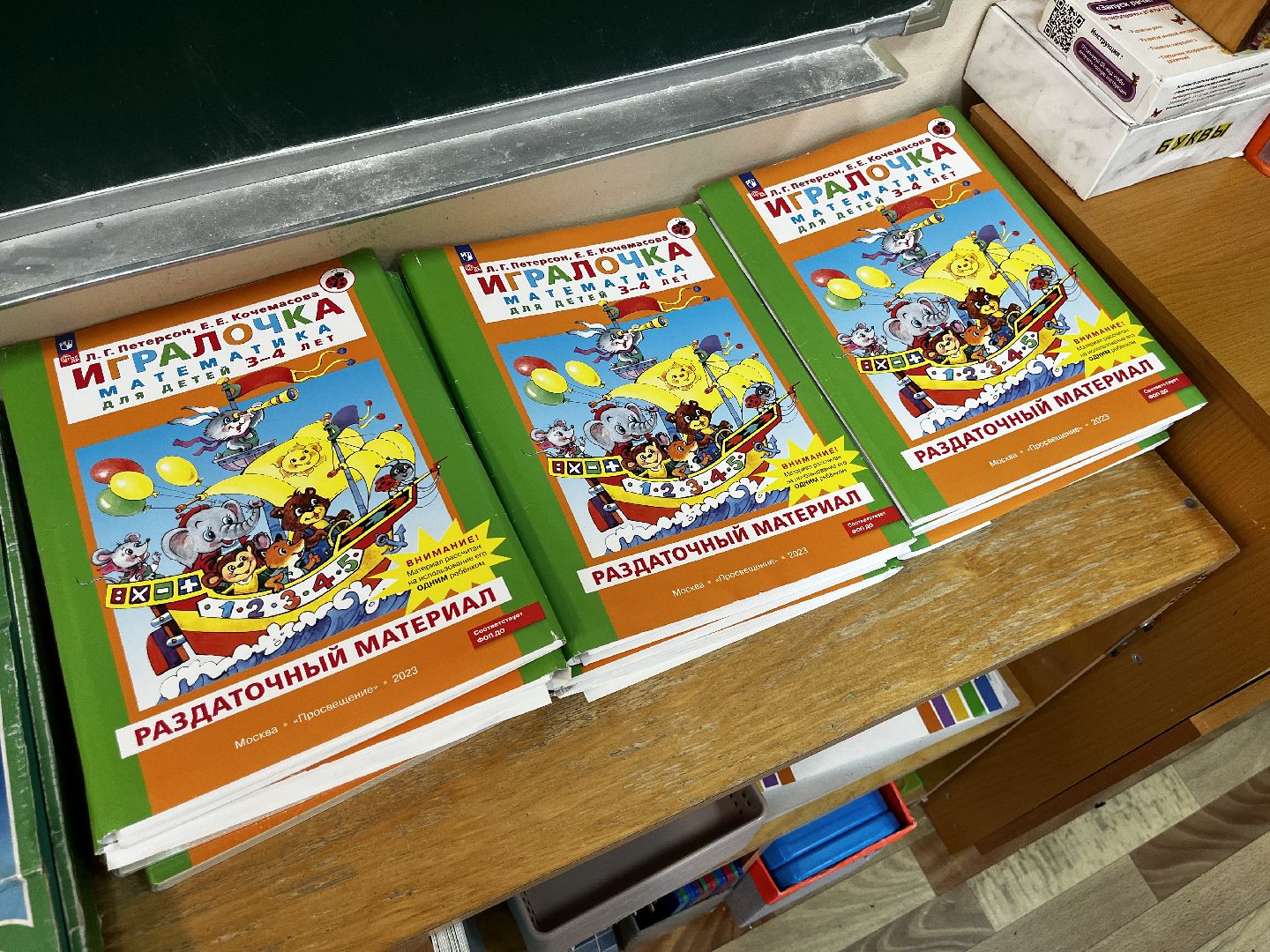 воскресенск, дошкольное образование,