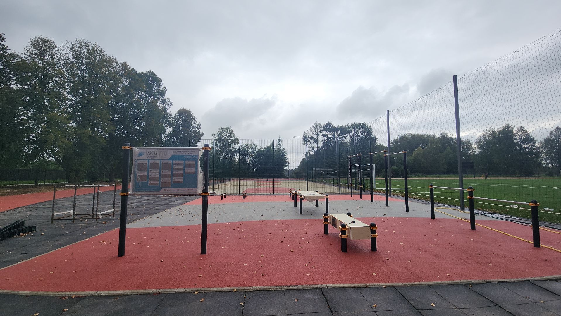 волоколамск, ремонт стадиона, мособлспорт,