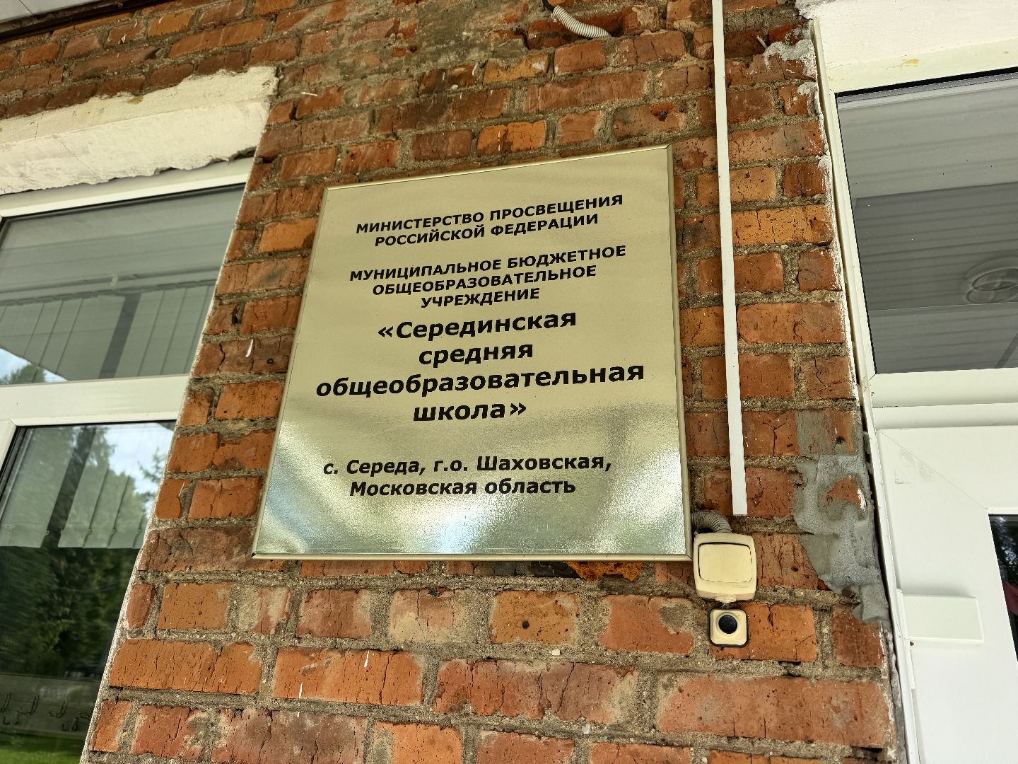 шаховская, подготовка гимназии к новому учебному году, подготовка к 1 классу,школы,