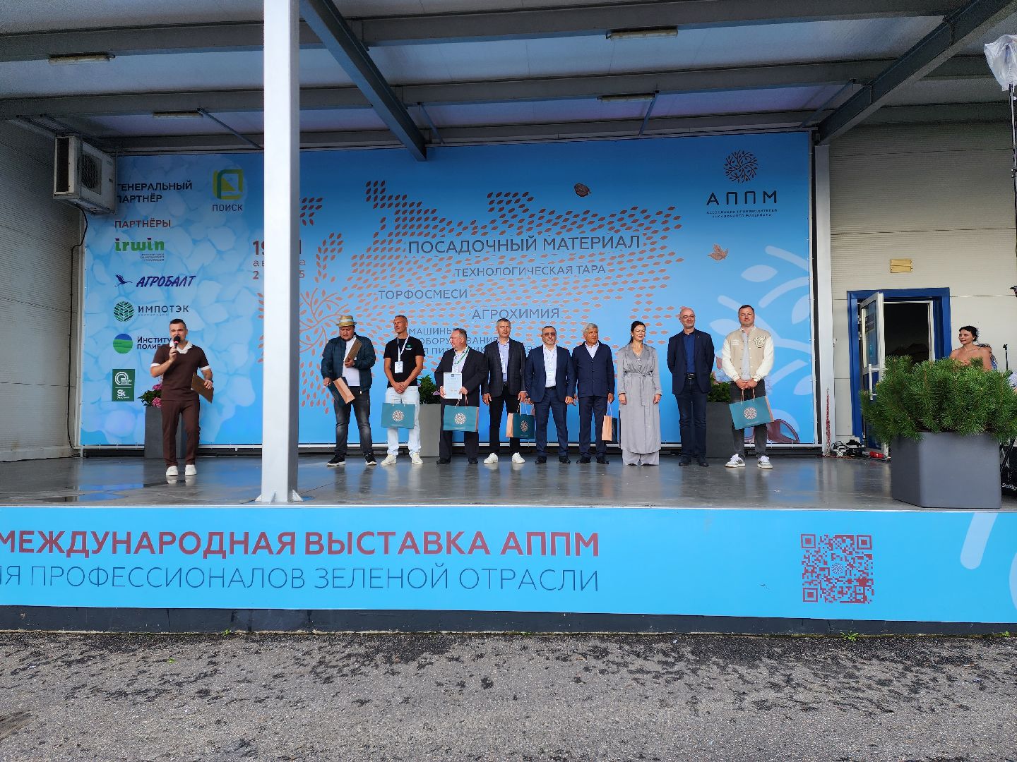 люберцы, сельское хозяйство, вторая международная выставка ассоциации производителей посадочного материала ,