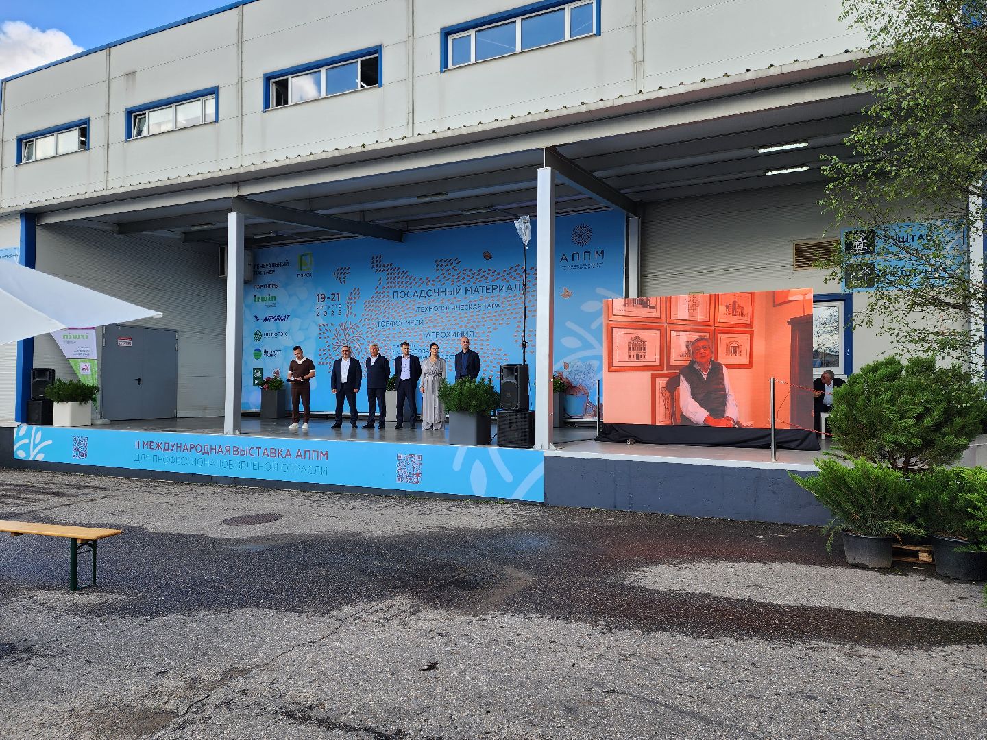 люберцы, сельское хозяйство, вторая международная выставка ассоциации производителей посадочного материала ,