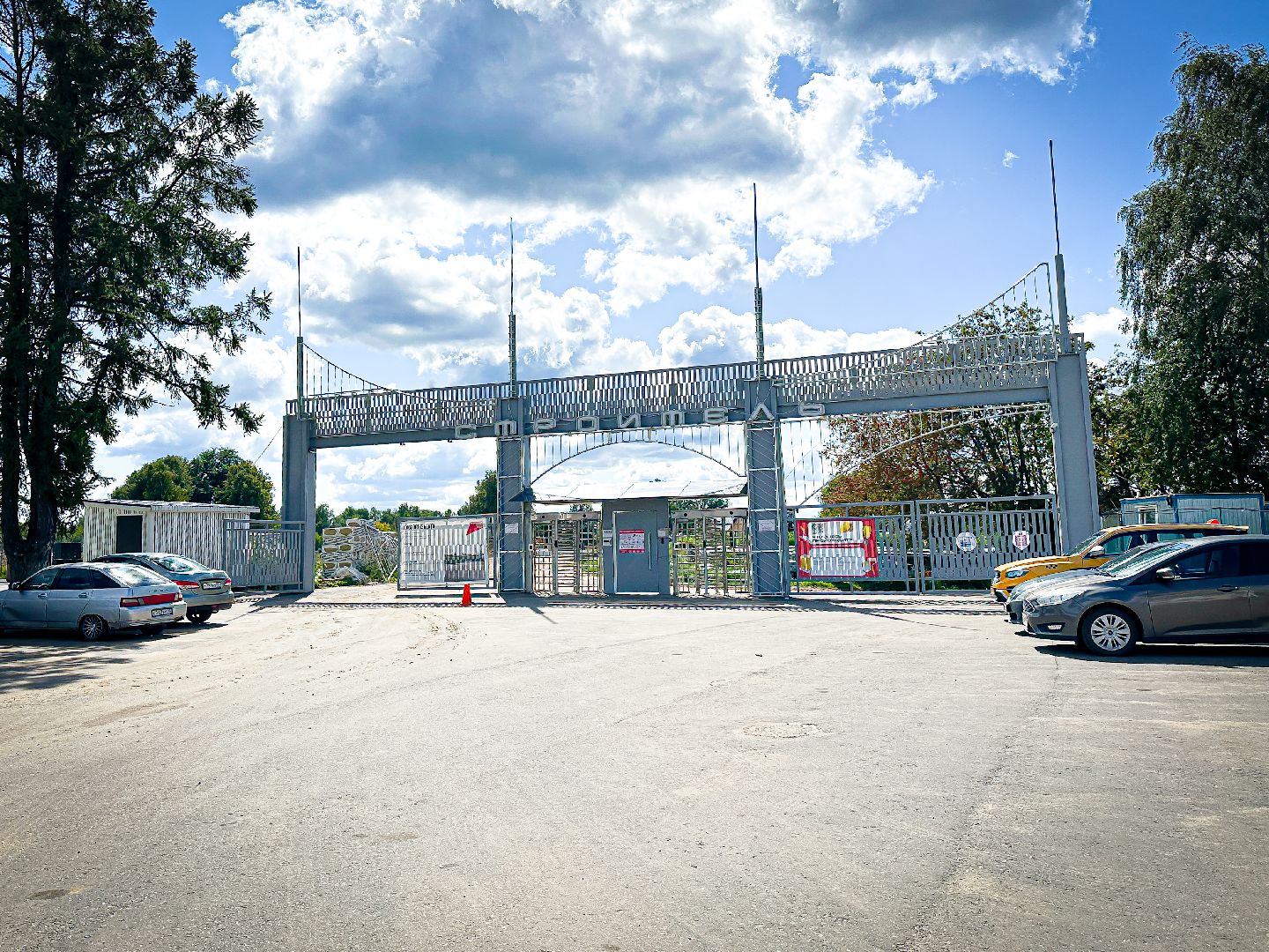 клин, общество, капремонт стадиона, строительство, подмосковье,