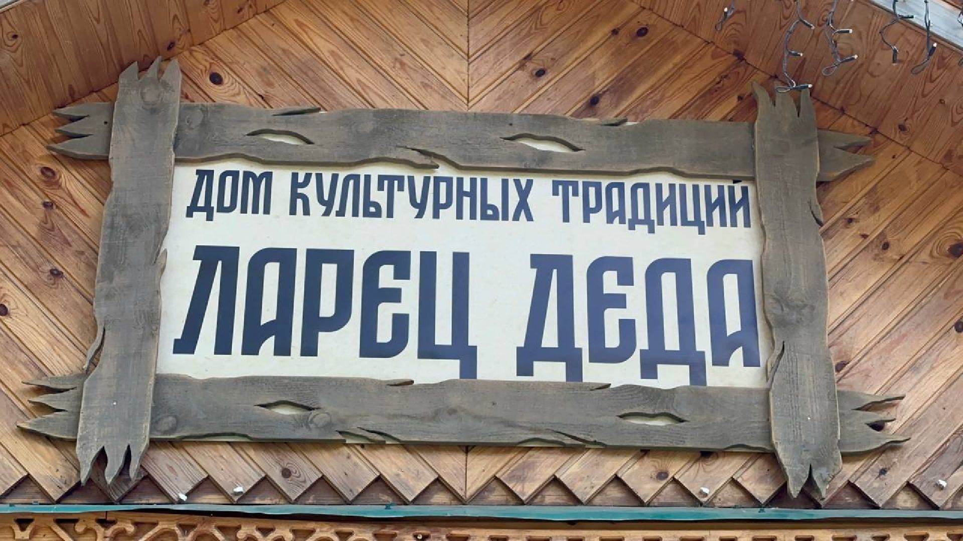 культура, история округа, домодедово,