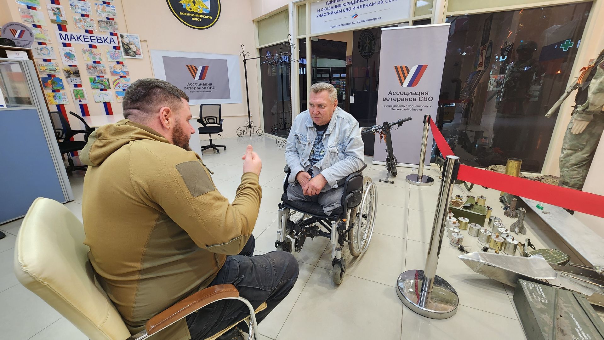 солнечногорск, ассоциация ветеранов сво, центр помощи участникам сво, спецоперация,