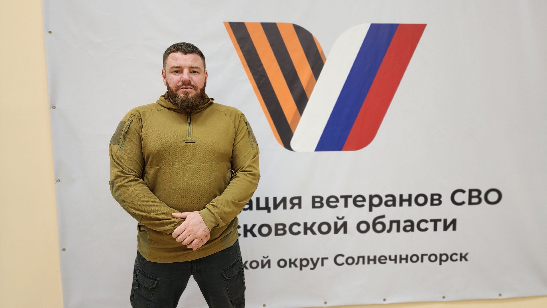 солнечногорск, ассоциация ветеранов сво, центр помощи участникам сво, спецоперация,