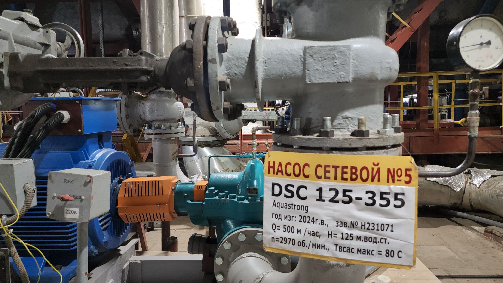 люберецкая теплосеть,  люберцы, ремонт котельной,