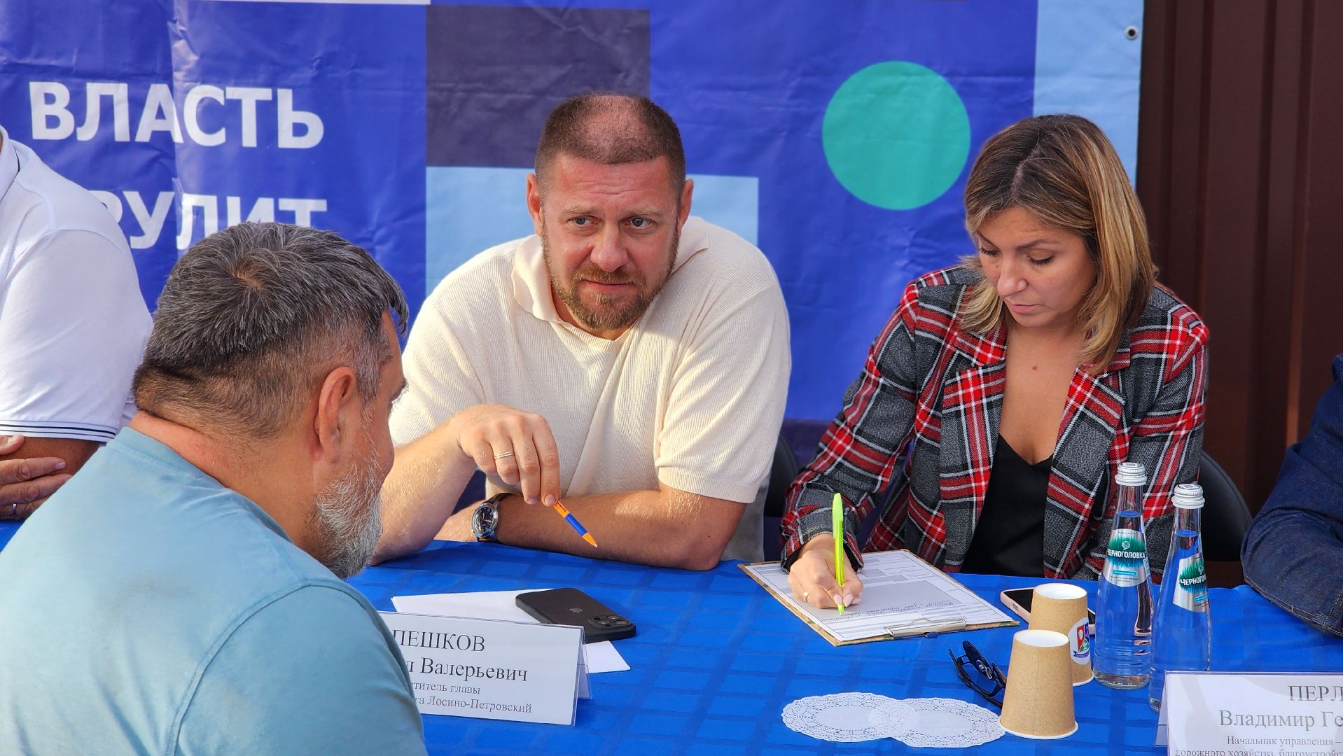 выездная администрация, благоустройство, лосино-петровский,