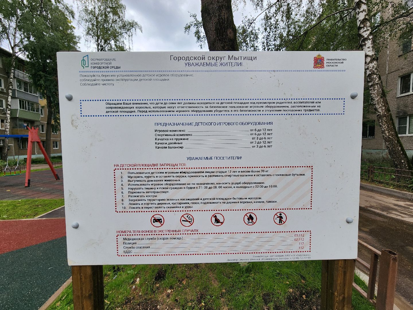 воркаут, мытищи,