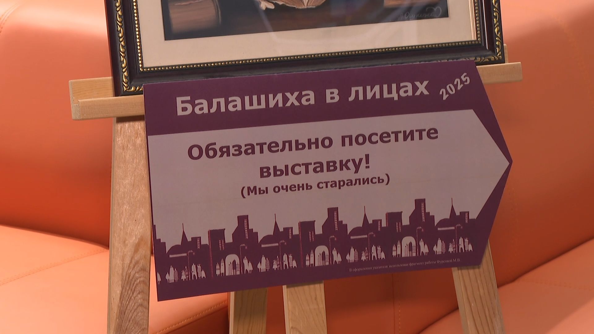 библиотека им Ф И Тютчева Балашиха, балашиха, выставка Балашиха в лицах,
