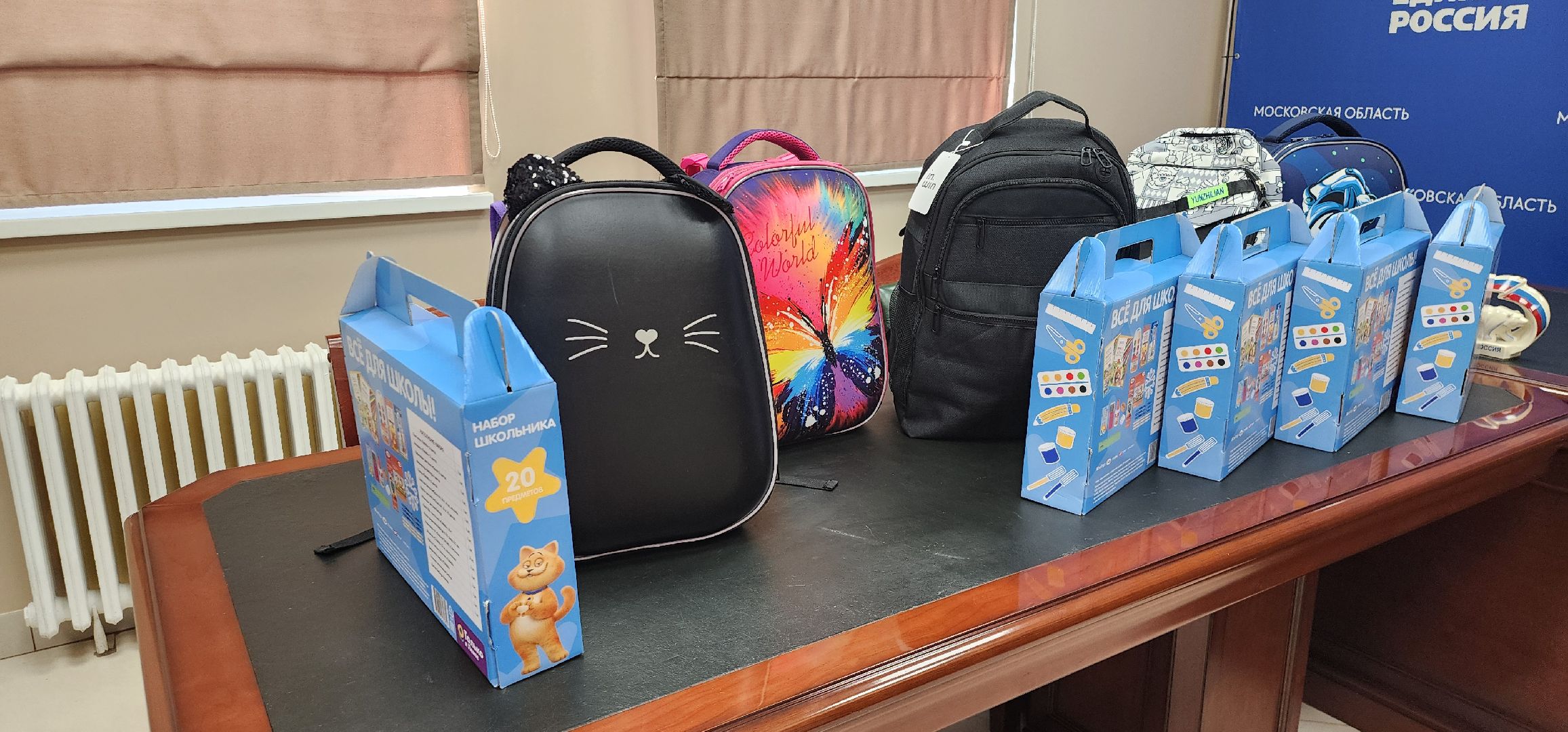 Истра, Школа, Собери ребенка в школу, Волонтеры,