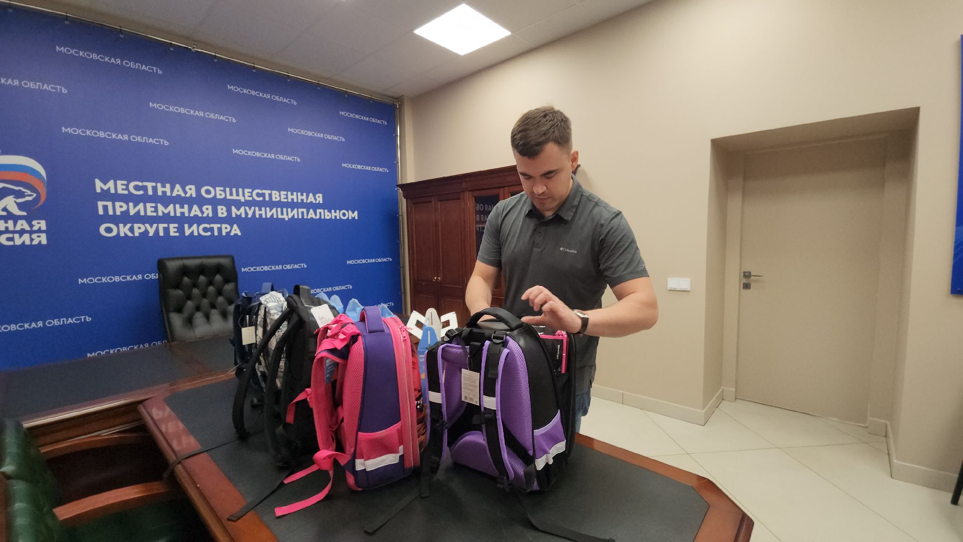 Истра, Школа, Собери ребенка в школу, Волонтеры,