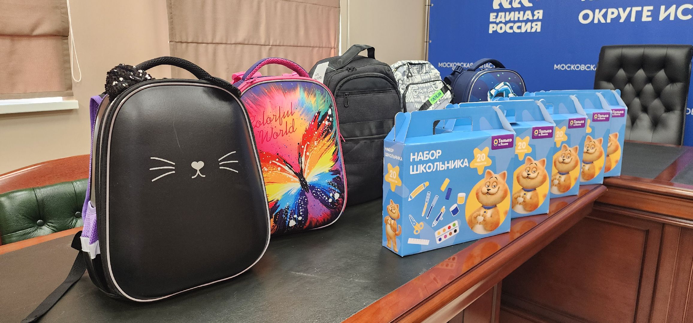 Истра, Школа, Собери ребенка в школу, Волонтеры,