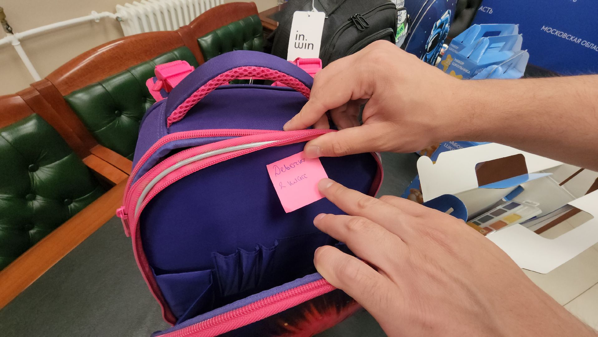 Истра, Школа, Собери ребенка в школу, Волонтеры,