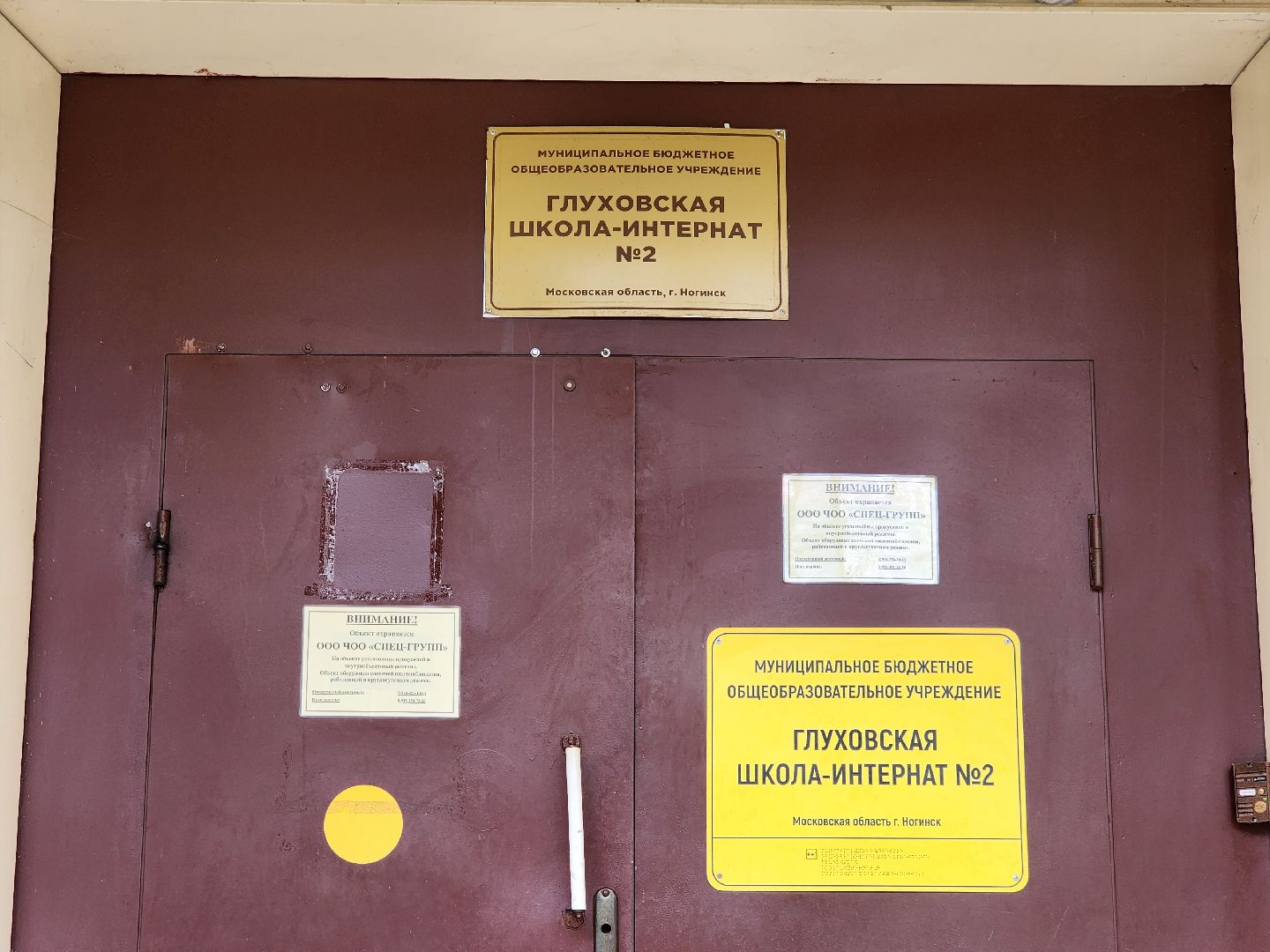 ногинск, выездная администрация, жители, власть, жкх, благоустройство,