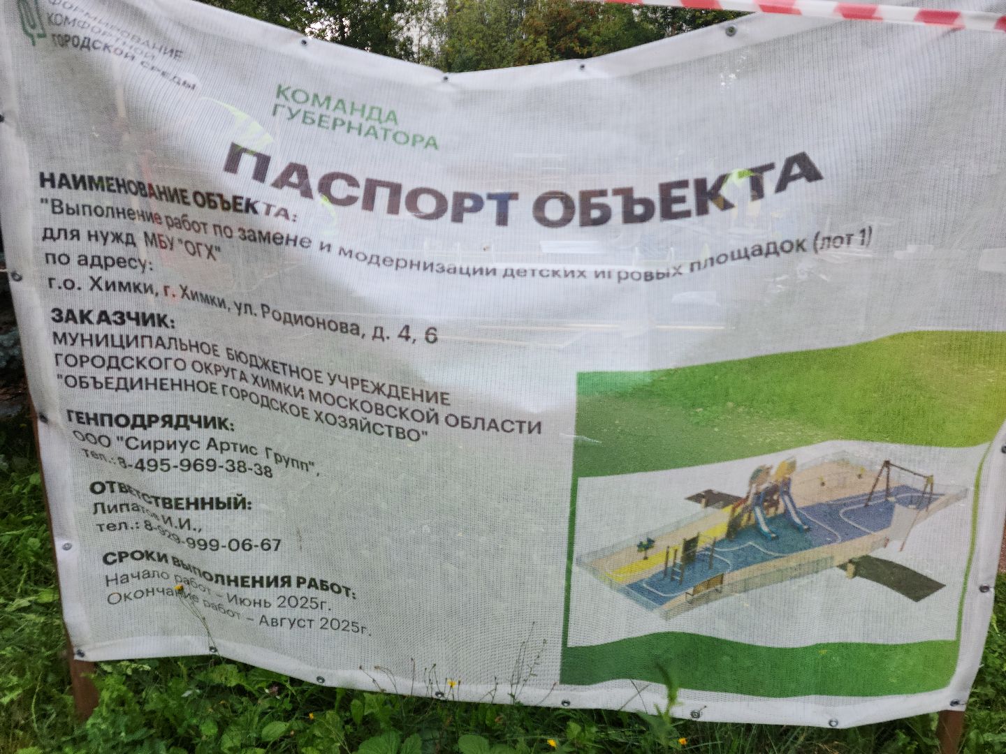 площадка, детская, двор,