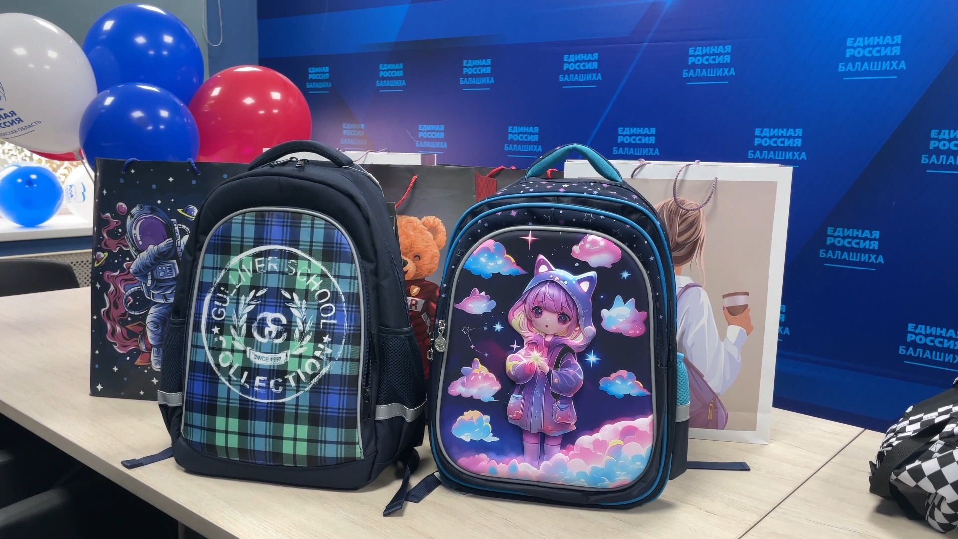 собери ребенка в школу балашиха,